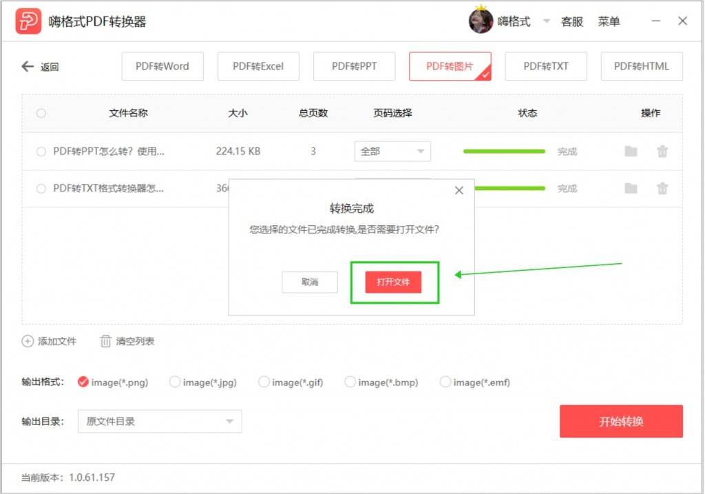 PDF转图片格式怎么转？PDF文件转成图片不清晰怎么办？