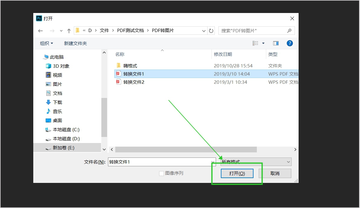 图片转PDF一键搞定！ 10大PDF转换神器 (图片转pdf软件免费)